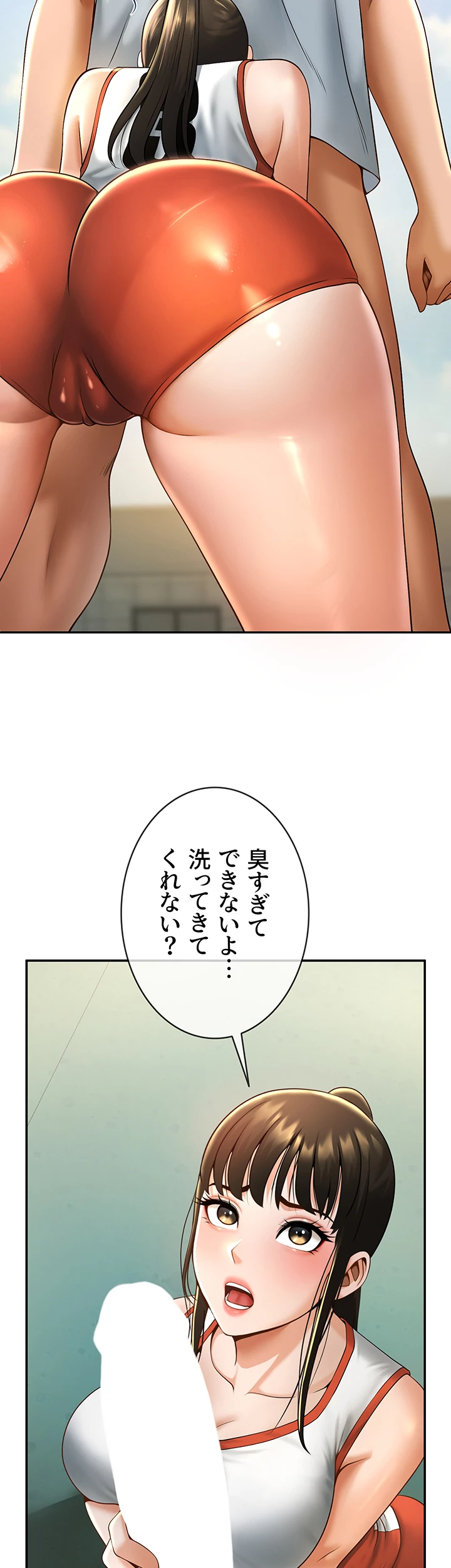 ザチートバッター - Page 32